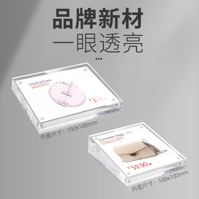 速发压克力台卡价格展示牌摆台商场柜台商品金额创意标签牌透明水