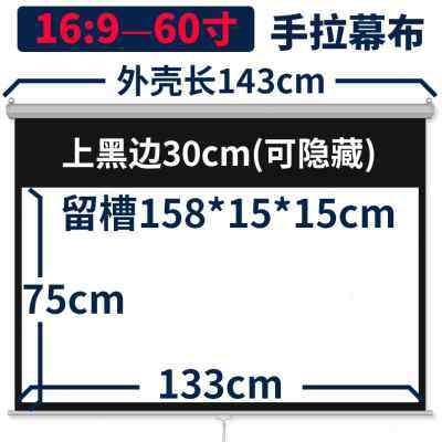 手动投影幕布8寸寸100s4120寸150寸投影仪幕布家清高用手