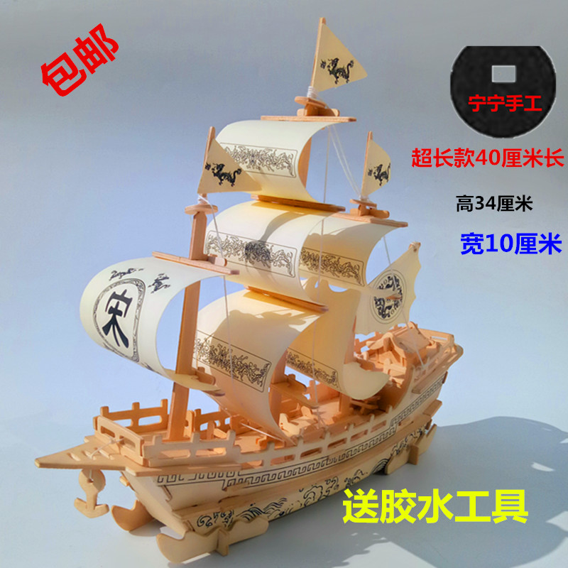 木板拼装大帆船模型送朋友礼品手工按数字拼M图立体玩具益智材料