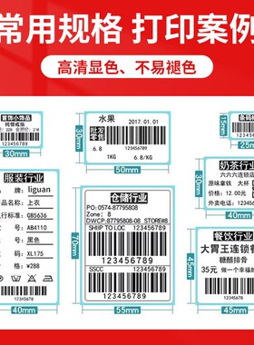 三防热敏纸不干胶标签贴纸100x150热敏E打印机60*405070快递标签