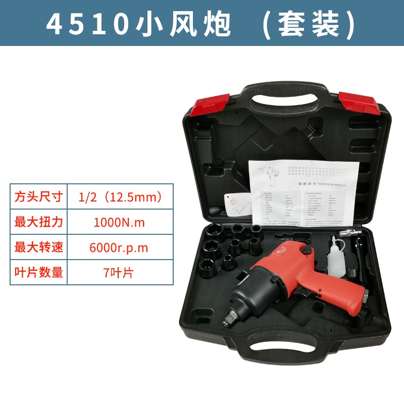 畅销汽修小风炮气动n工具扳手风暴空压机大扭力小型汽动冲击扳手1