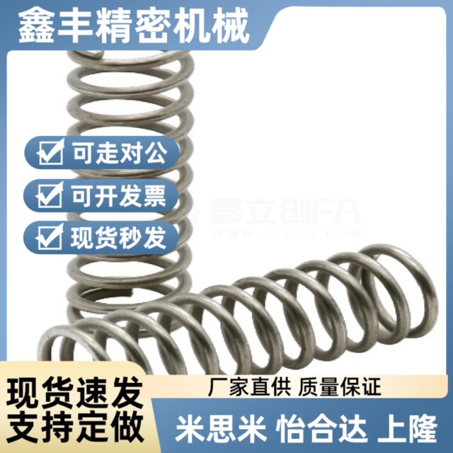 压缩弹簧Y-YUTT/Y-YUY-YUV-D3/5/6/8-L5/20/30 外径基准不锈钢型