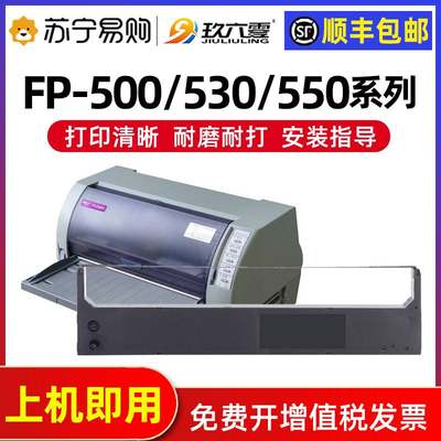 网红适用映美jmr101色带架专用fp530k 530k+ 540K FP-580K TP-590