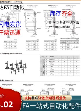 SMC真空吸盘ZPT02 04 06 08UNJ/USJ6-B5/04/06-A8迷你吸嘴 M8X1牙