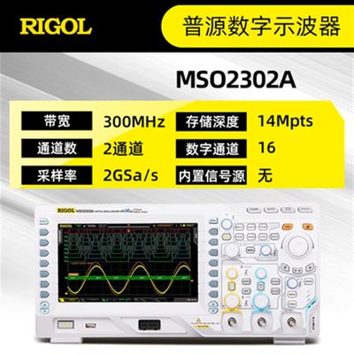 直销MSO/DS2102A/202A/DS2302A-S双通道30P0M数字示波器内置讯号