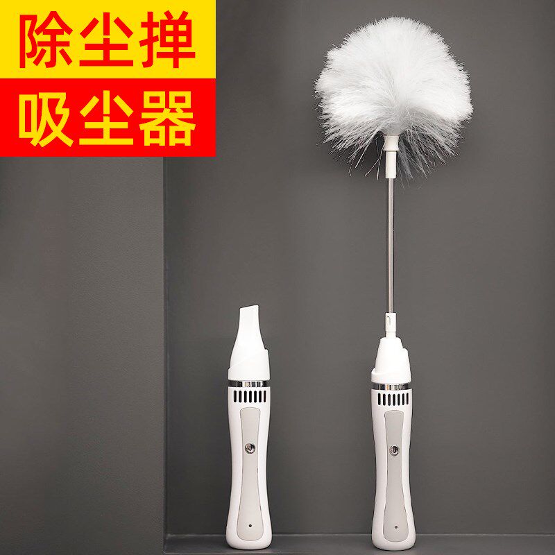 电动除尘掸鸡毛i掸子除尘扫灰家用酒柜灰尘清理神器天花板扫灰掸