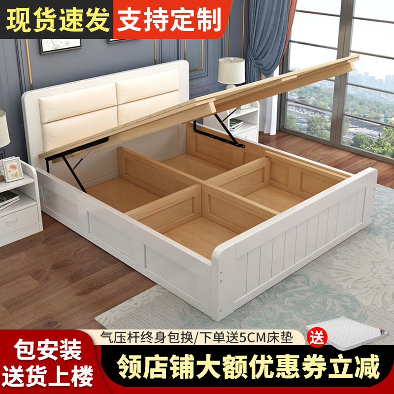 实木床1.8米双人床现代简约主卧软包气压床单人1.5m高箱床储物床-封面