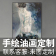 饰画肌理画世界名画成品 定制油画纯手绘人物肖像全家福客厅玄关装