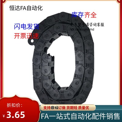 拖链DMD25BDA-28-38/50/57/60/75/100/103/125-R55/R75/R100/R125