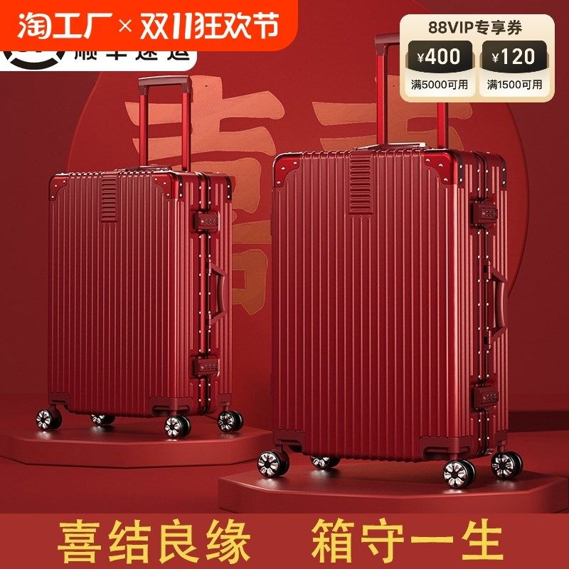 新娘红色结婚行李箱陪嫁拉杆箱新娘嫁妆备婚密码旅行箱万向轮箱子