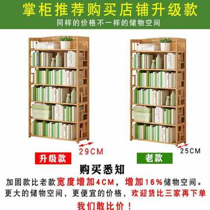 小书架落地简约现代儿童简易w书柜置物架桌上收纳创意实木学生多