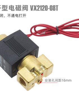 常开2分4分电磁阀VX2120-X64-08/10/15水阀气阀通电关闭220V 24V