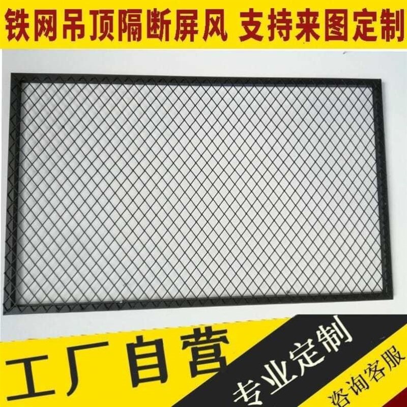 可定制带框网格h铁艺菱形网格定制餐厅工业风酒吧屏风隔断吊顶装