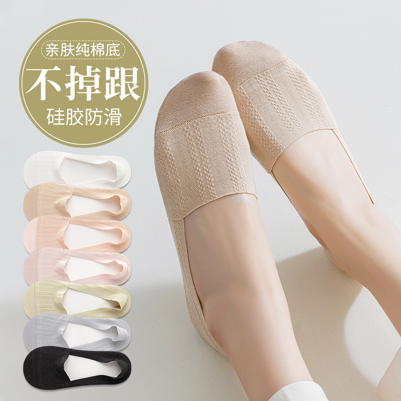 袜子女船袜夏季薄款防滑不掉跟纯棉底夏天短袜吸汗透气浅口隐形袜