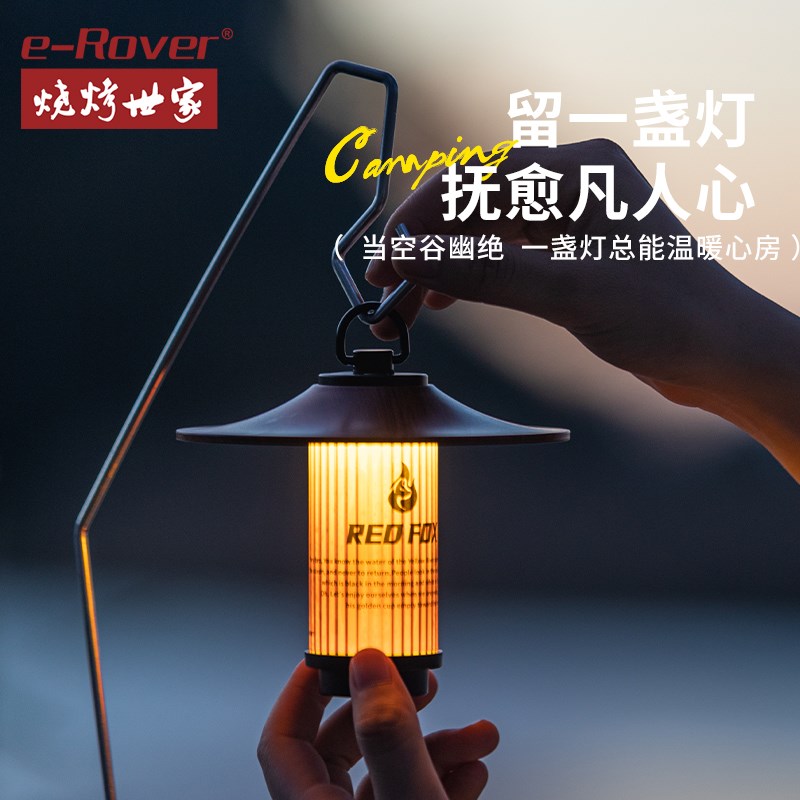 现货户外露营灯超长续航usby氛围灯大功率帐篷野营营地照明充电38