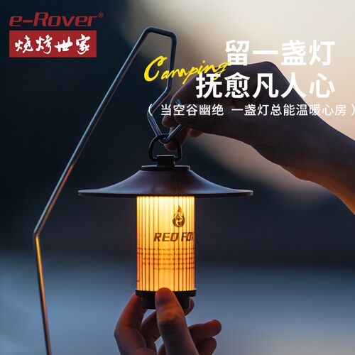 现货户外露营灯超长续航usby氛围灯大功率帐篷野营营地照明充电38
