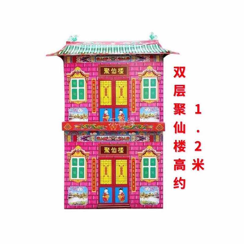 速发10拍大号聚仙楼纸庙别墅小房子小庙祭祠堂纸紮祖硬卡纸庙祭品