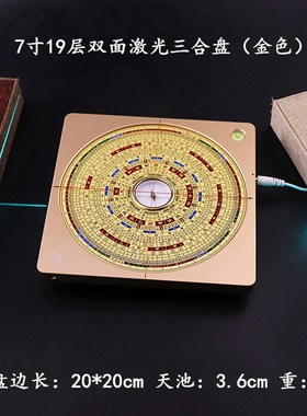 罗盘纯铜万福堂十字点状双面激光红外线专业三元三合综合盘高精度