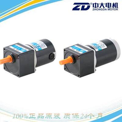 销新品中大直流减速电机马达12V 24V 90V Z2D3024GN30SU2GN5K 3新