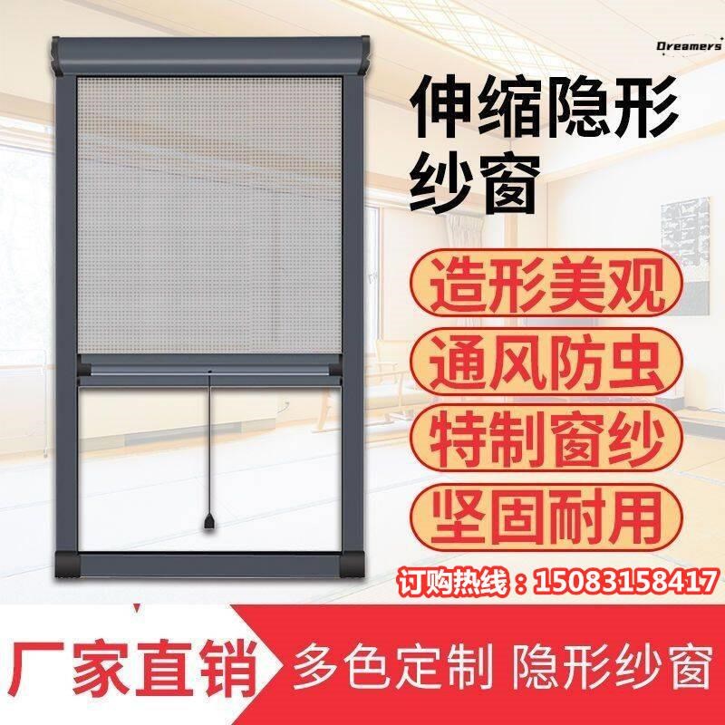 。纱窗卷轴回卷式推拉折叠窗纱阳台推拉门高清隐形纱窗定制窗户轨