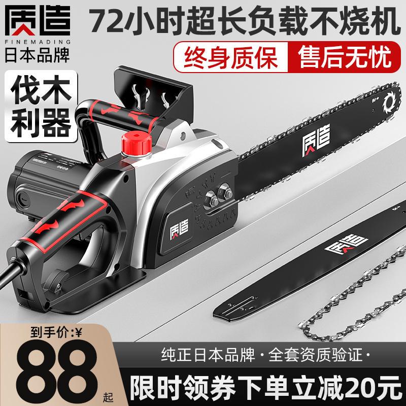 插电式电锯家用h小型手持锯柴电链锯伐木锯木工专用手电筒锯链条