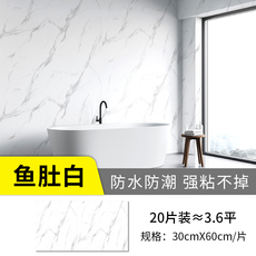 Плитка 浴室瓷砖贴纸自粘遮丑补洞墙面装饰防水3d立体仿大理石铝塑板墙贴