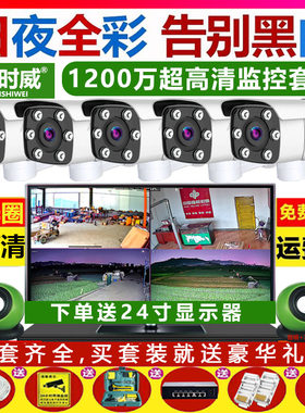 厂家新20灯POE数字超高清有线监控F设备套装带显示屏一体机摄像头