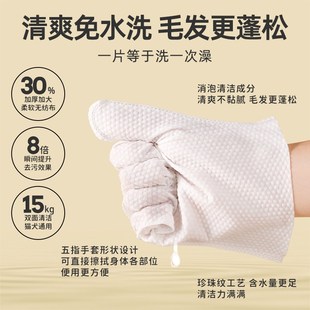 宠物免洗手套猫咪狗狗湿巾专w用免洗澡干洗神器清洁用品除臭湿纸