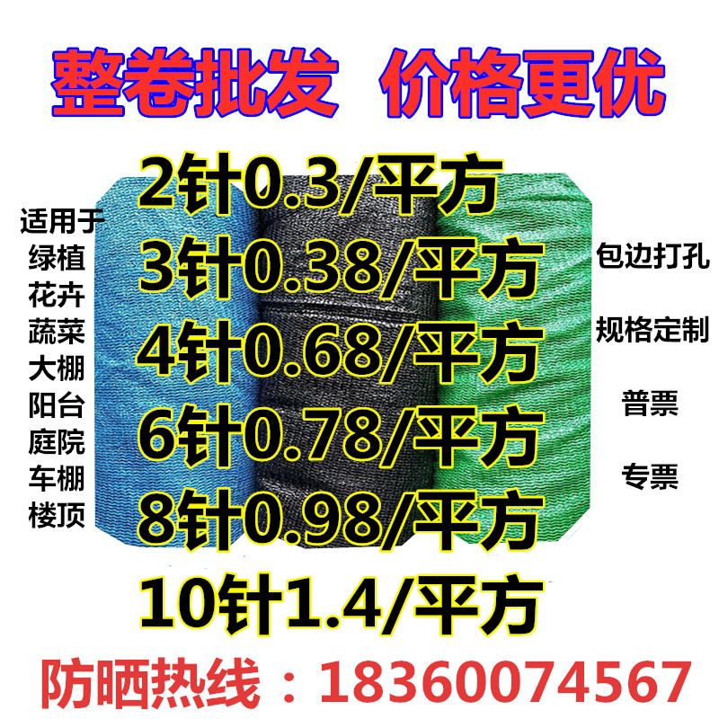 厂家加密6针黑绿蓝80%遮阳率防尘盖土网苗木花卉蔬菜大棚遮阴遮光