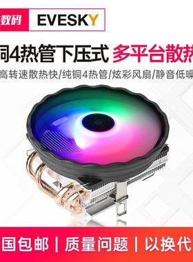 寒霜300 纯铜4热管静音cpu散热器主机风扇铜管静音下压式CPU风扇