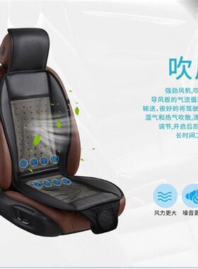 。汽车吹坐垫冰丝通风风座垫空调制冷座H垫凉垫12V24V夏季凉垫