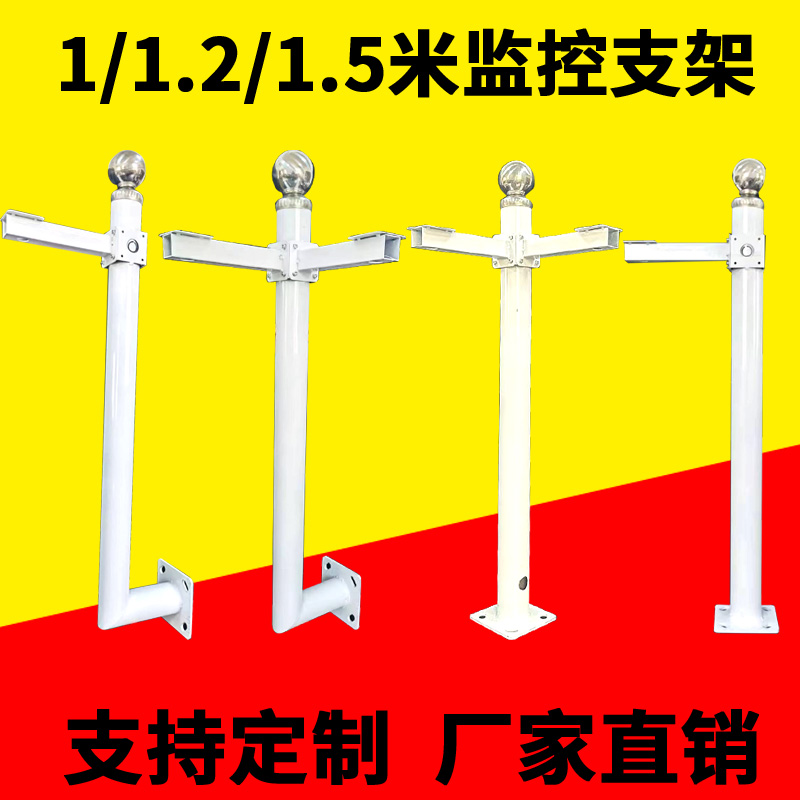 监控支架侧吸墙1/1.2/1.5/2/3米抱箍挑臂室外围墙道闸立柱L型立杆