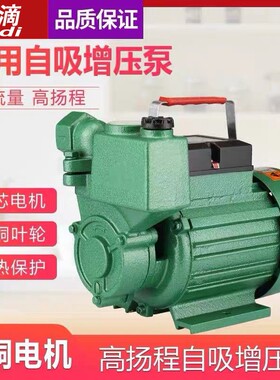 自吸泵增压水井抽水家用全自动循环泵管道加压泵220v自吸式高现货