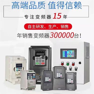 变频器JTE334S 220V 380V0.0KW0.E75KW1.5KW2.2KW4.0KW7.5