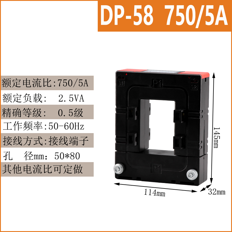 新品开口式电流互感器DP-58螺丝开合式150/5 200/5 300/5 400/5 8