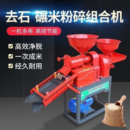 新型碾米机打米机家用多功能剥谷机磨粉稻谷脱壳机磨浆粉碎一体机