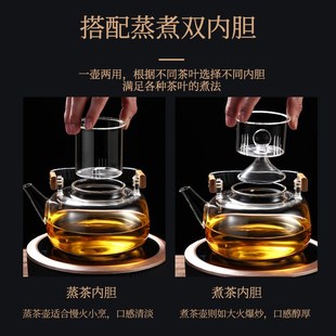 电陶炉煮茶壶套装 2024新款 耐高温玻璃茶具蒸O煮一体烧水保温煮茶