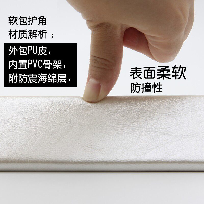 直角护角条护墙角小孩保护条包墙角儿童软L包护角宝宝防撞条阳角怎么看?