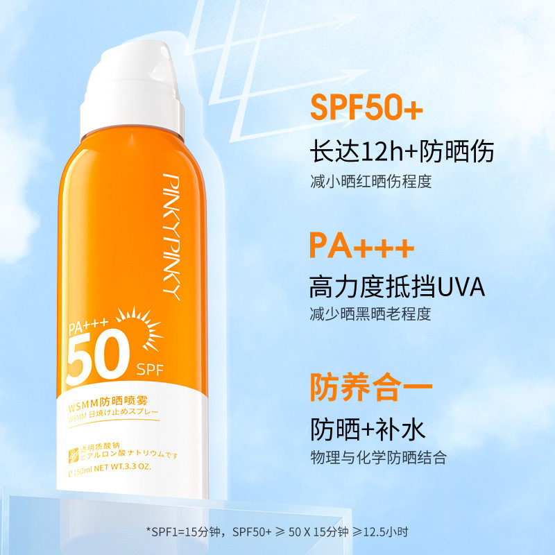 现货速发夏天防晒喷雾剂油性皮肤全身通用油皮身体清爽脖子手臂美