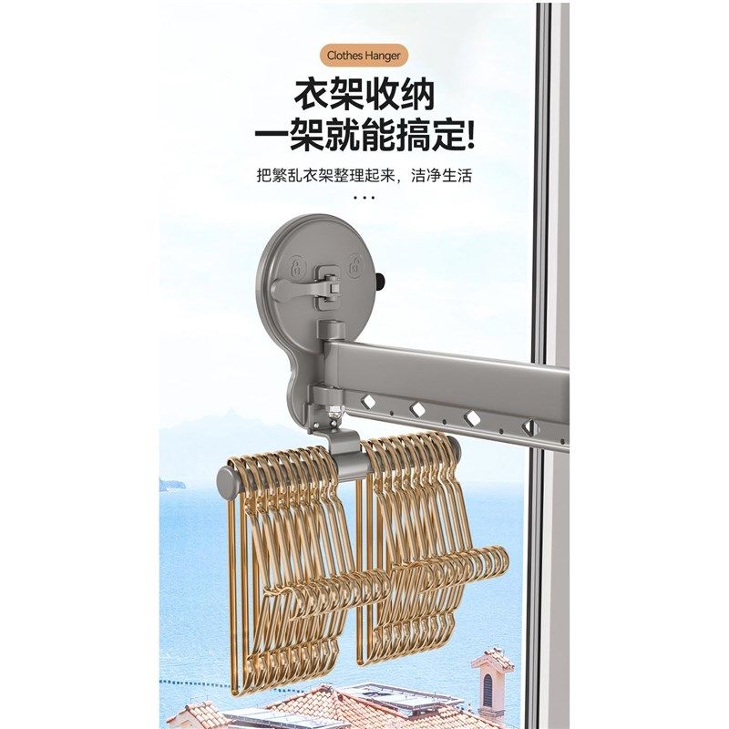 护栏衣架吸盘式免打孔折叠晾衣架室内阳台挂壁墙上玻璃窗晾衣架子