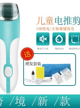 简易理发器婴儿静音自动吸发电剪推家用大人儿童发廊宝宝剃头寸头