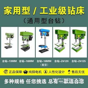 無極工業(yè)用臺鉆二機手16MM開孔打孔小型家用臺式 鉆床220V臺轉