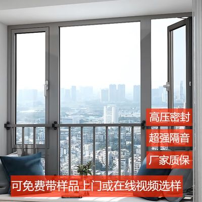 新品西安断桥铝门窗封阳台铝合金系统窗落地飘窗阳光房隔音玻璃窗