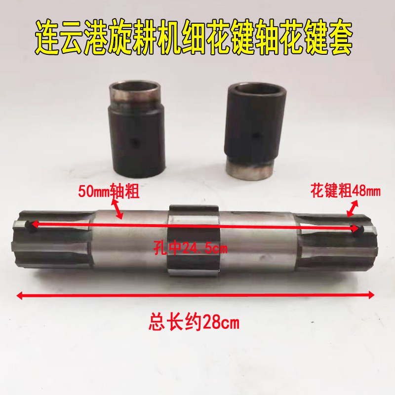 连云港旋耕机配件180 200型 230型 箱体花键轴花键套连接套淬火
