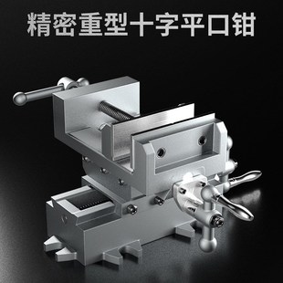 钻床变铣床双向移动台钳工作台 重型十字平口钳台虎钳
