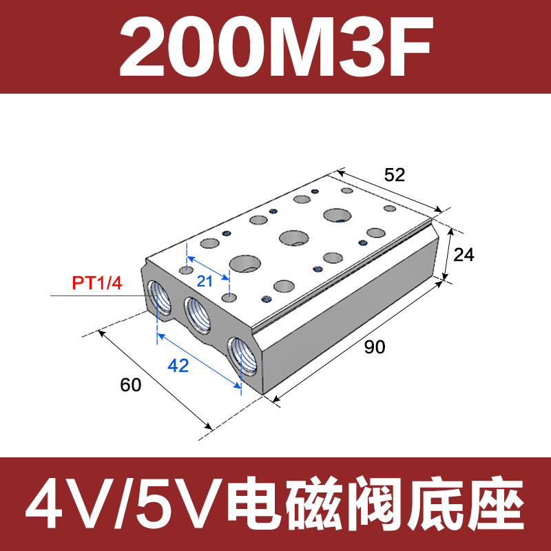 亚德客气动4V210电磁阀底座汇流板阀座阀板200M-1-2-3-4-5-6-7-8F