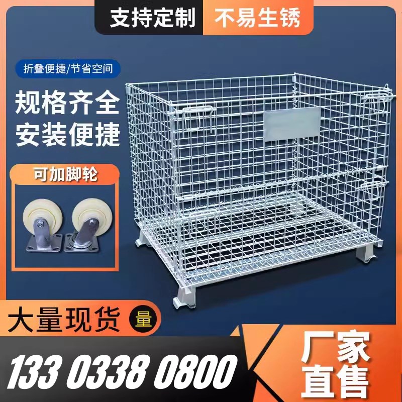 折叠式铁框仓储笼定制金属网格蝴蝶笼带轮收纳筐不锈钢物流周转箱