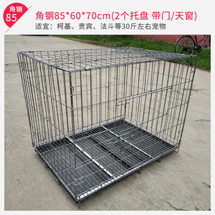 鸡笼子铁丝网 加粗角钢折叠宠物狗笼子60 70 85 100 130 中小型犬