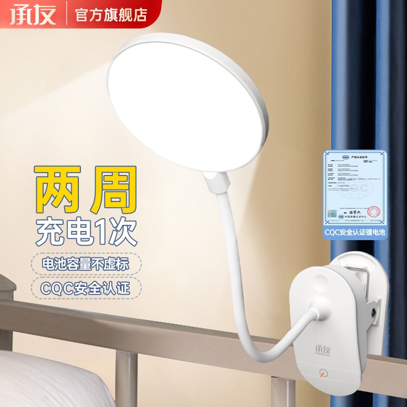 台灯宿舍大学生护眼学习高中生充电小夜灯上下铺用夹式床头灯