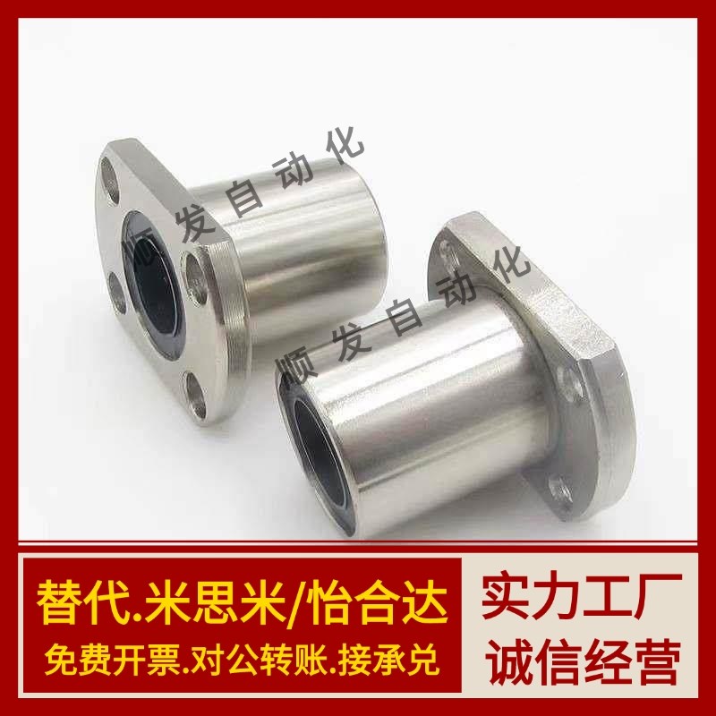 LHFSDM带方法兰直线轴承LHFSD 8 10 12 16 20 25中型长度螺纹一体